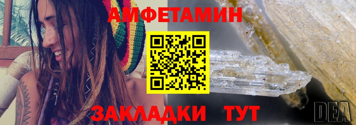 Амфетамин Premium Элиста