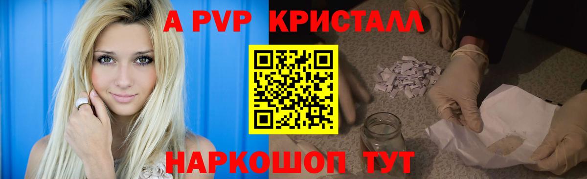 Alfa_PVP VHQ  Вход с VPN  A PVP мука  Элиста 