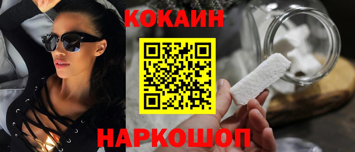 Cocaine FishScale  КОКАИН Эквадор  Вход с VPN  КОКАИН  Элиста 
