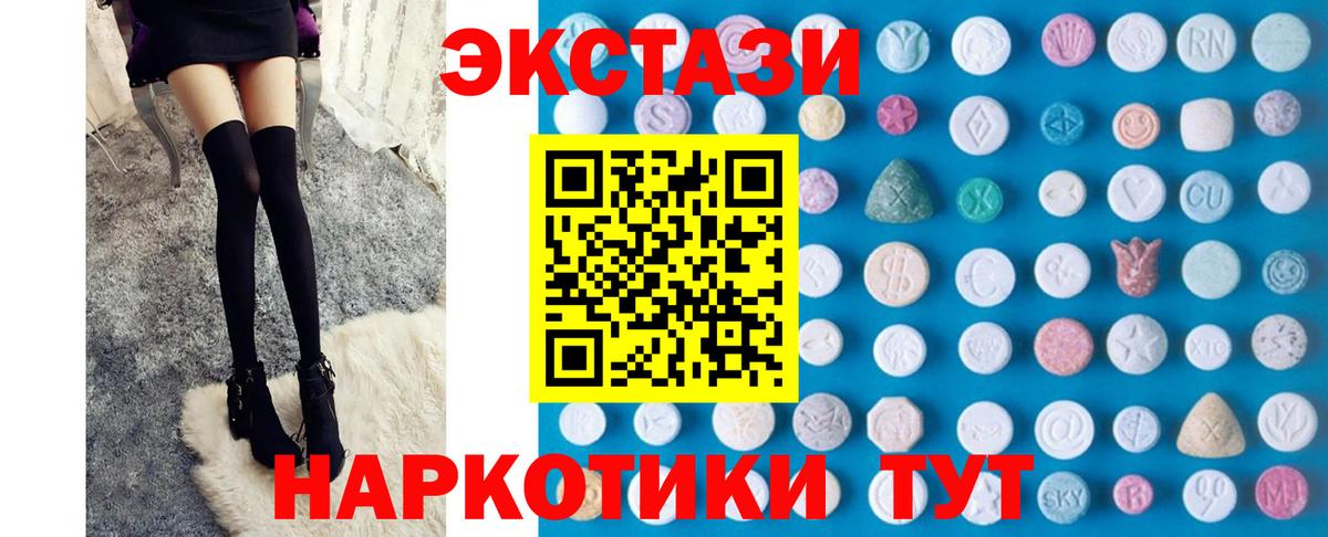 Экстази диски  Экстази louis Vuitton  Элиста  Вход с VPN 