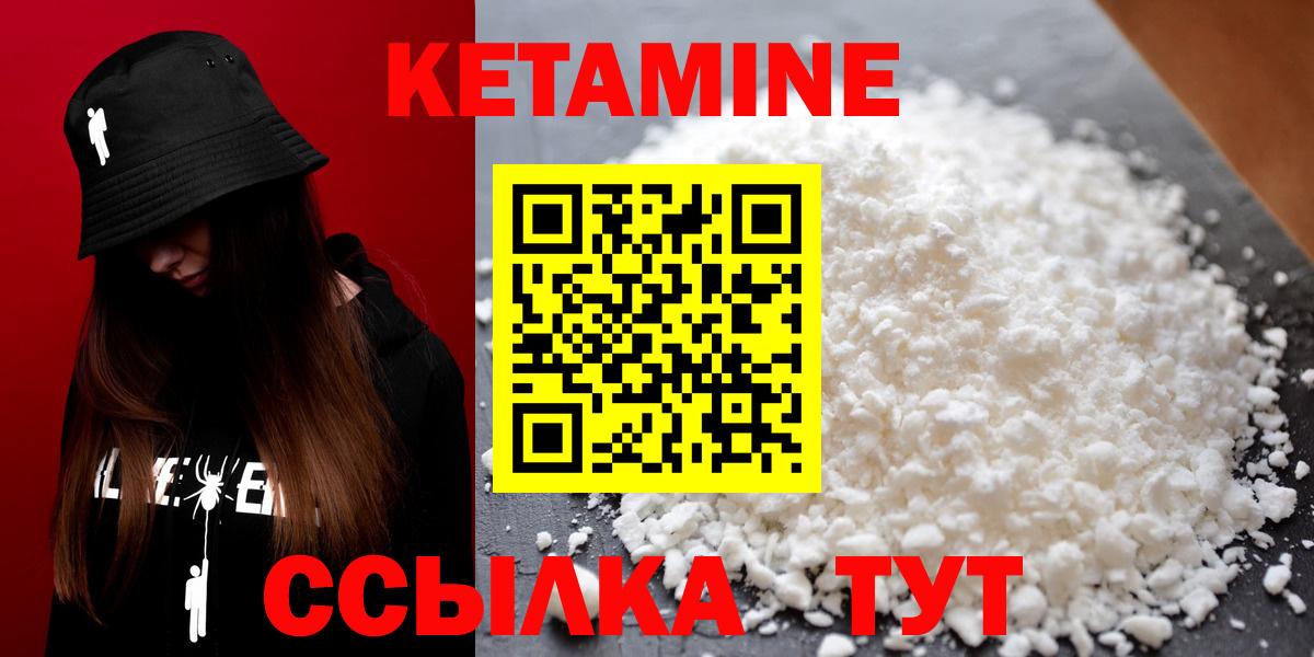 КЕТАМИН VHQ  Вход с VPN  Элиста  Кетамин VHQ 
