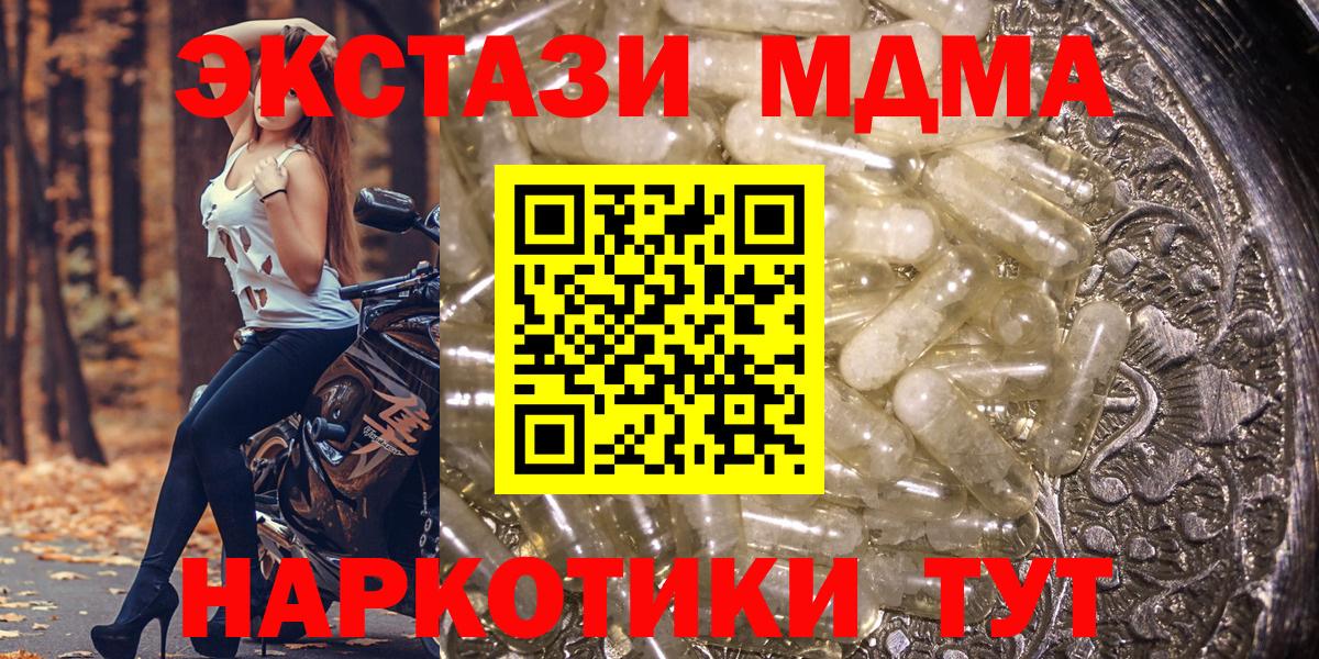 MDMA молли  MDMA  Вход с VPN  Элиста  MDMA VHQ 