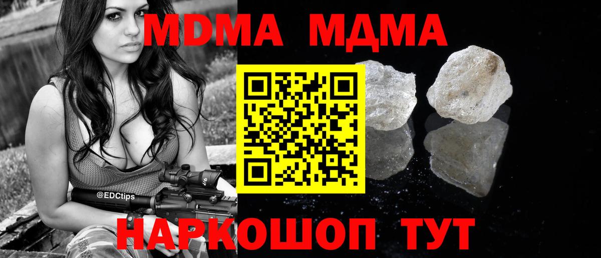 МДМА crystal Элиста