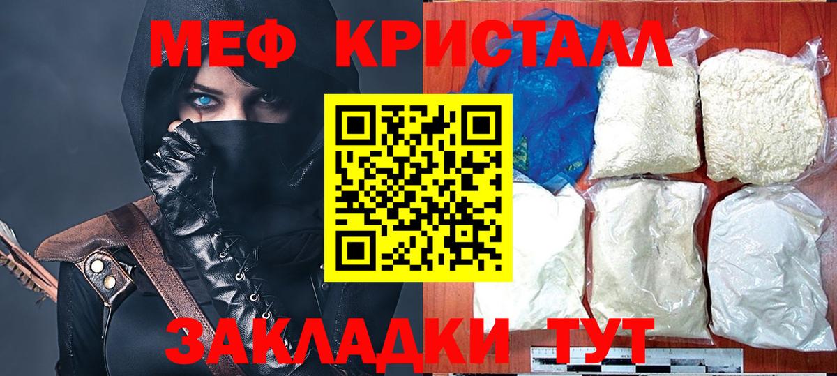 Мефедрон  Элиста