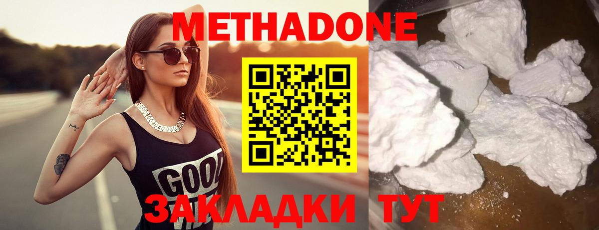 МЕТАДОН VHQ  Вход с VPN  Элиста  МЕТАДОН мёд 
