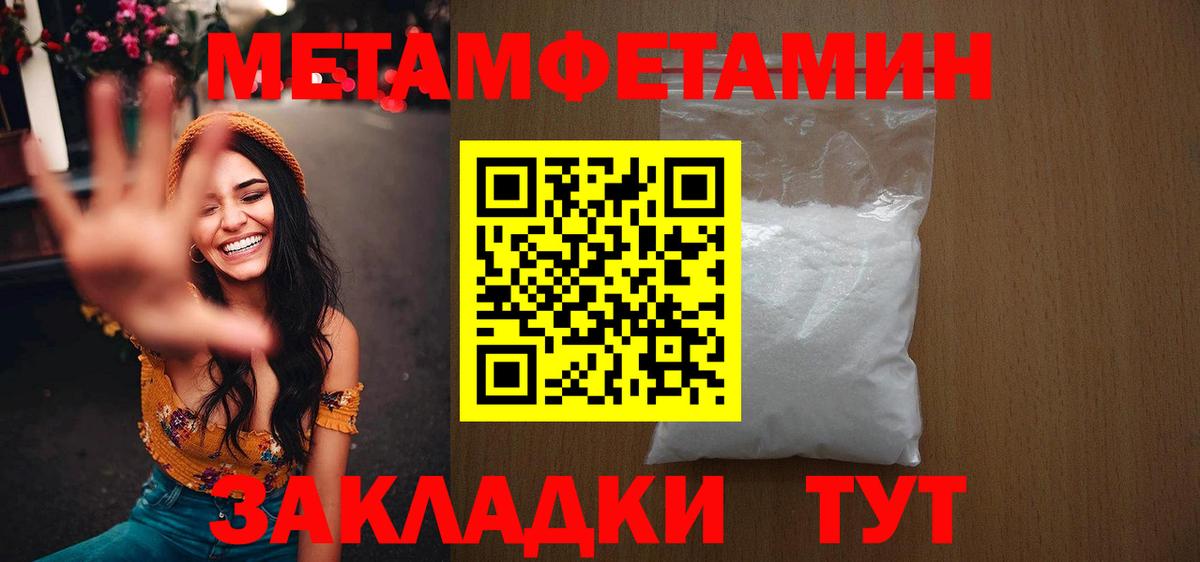 Первитин кристалл Элиста