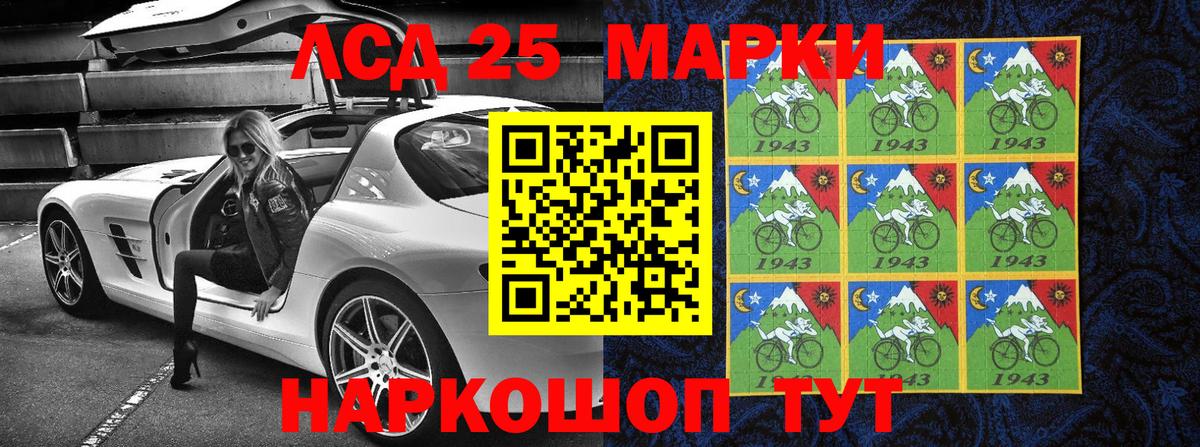 Элиста  Марки 25I-NBOMe 1,8мг  Вход с VPN 