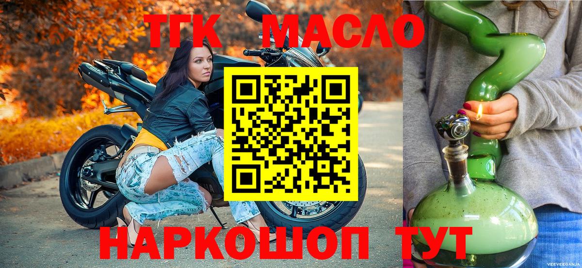 ТГК вейп  Вход с VPN  Элиста 